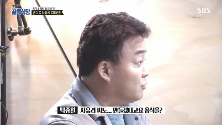 사유리가 음식점하면 대박나는 이유 | 인스티즈