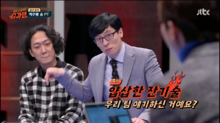 슈가맨 서로 자기네 역주행송이 좋다 싸움 | 인스티즈