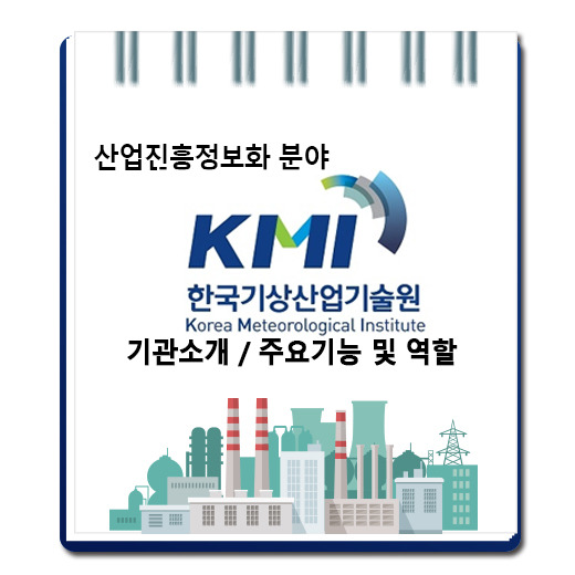 상생안전기술원 이미지