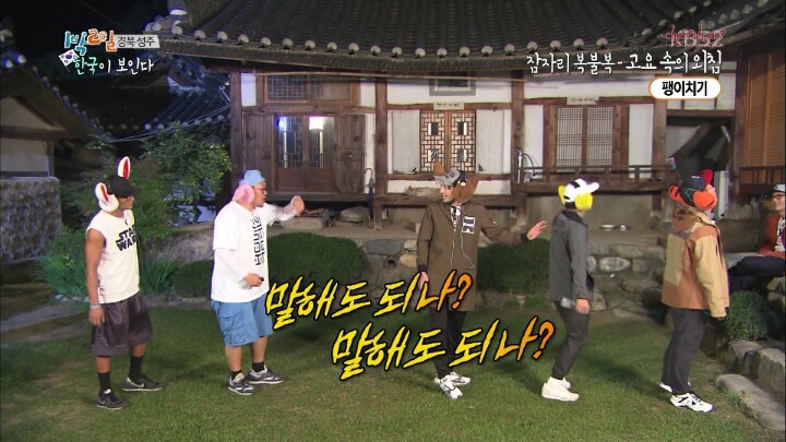 1박 2일 레전드 팬티젖음ㅋㅋㅋㅋㅋ.jpg | 인스티즈