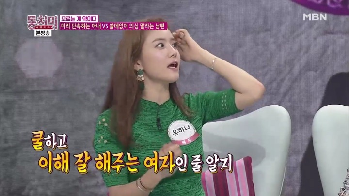남편 몰래 주위 여자들을 감시하는 유하나.jpg | 인스티즈