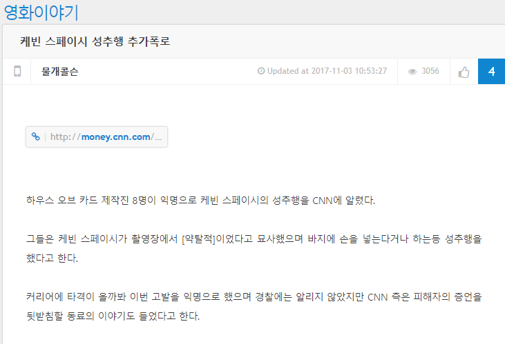 케빈 스페이시가 사이코패스같은 악역 연기를 잘했던 이유.jpg | 인스티즈