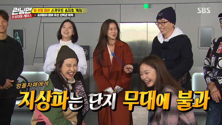 [런닝맨] 유재석왈 지상파는 단지 무대에 불과하다는 두 명 | 인스티즈