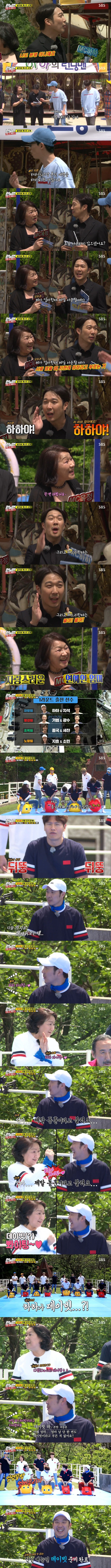 엄마한테 서운한 하하 | 인스티즈