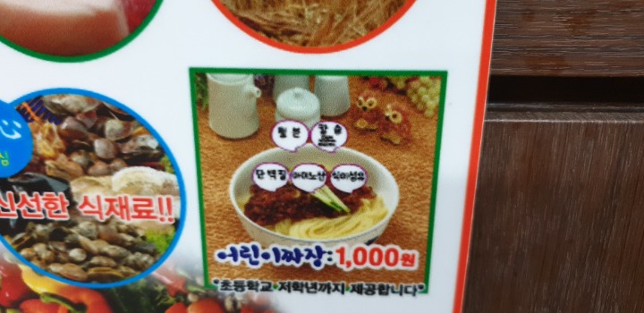 신락원신가점 이미지