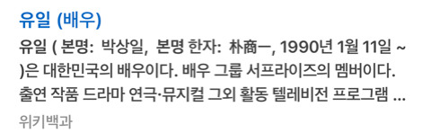 알고보면 예명짓기 회사인 엔터테인먼트 | 인스티즈