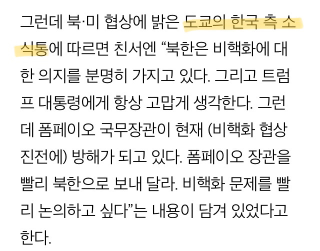 요미우리의 소식통과 중앙일보의 소식통 | 인스티즈