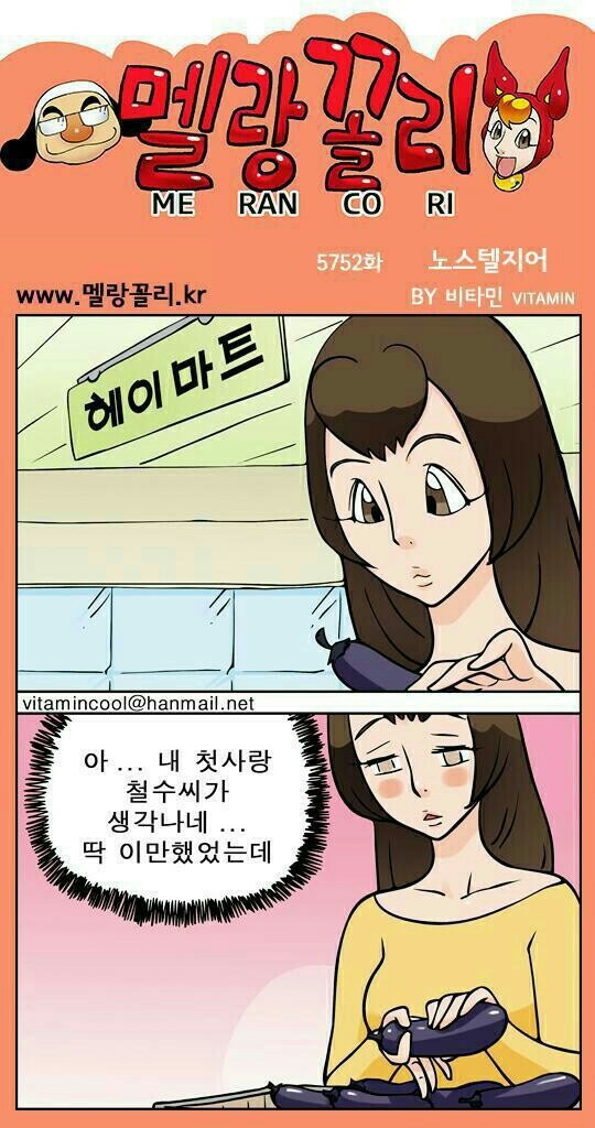 노스텔지어 이미지