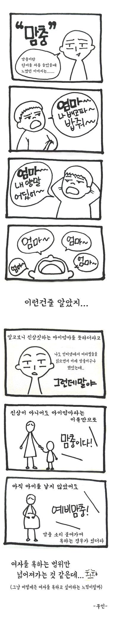 단어의 문제점 | 인스티즈