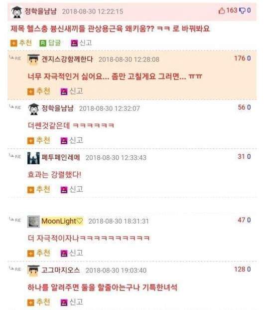 웃대) 응용학과 교수 | 인스티즈