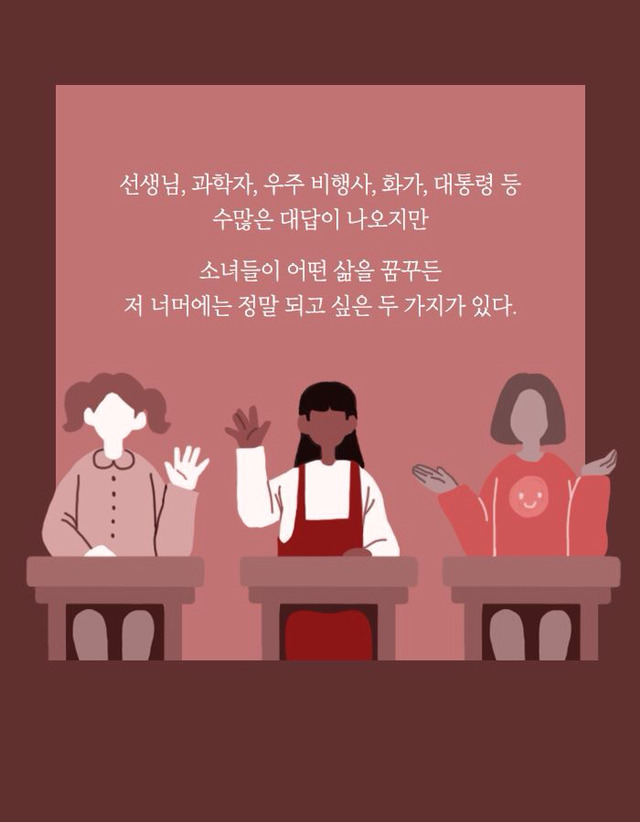 외모 강박의 세계에 사는 소녀들 | 인스티즈