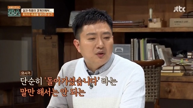 환자에게 사망선고를 할 때 의사가 느끼는 감정들 | 인스티즈