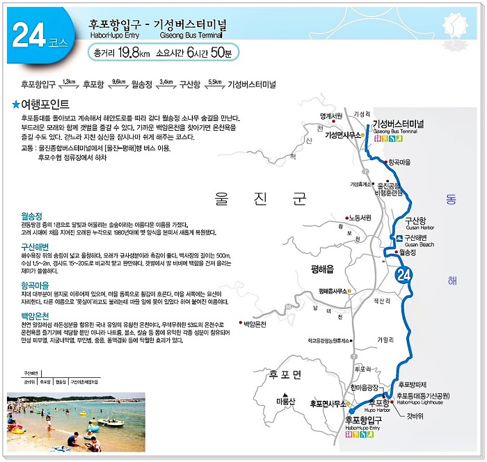 울진후포항 이미지