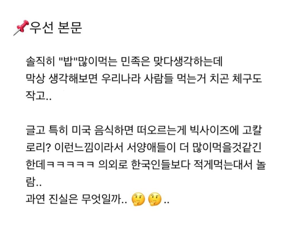 한국인이 많이 먹는다는데 사실일까?.jpg | 인스티즈