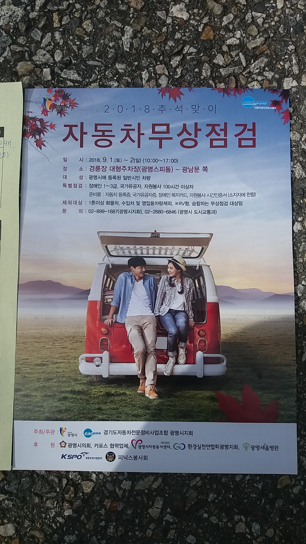 광명자동차정비 이미지