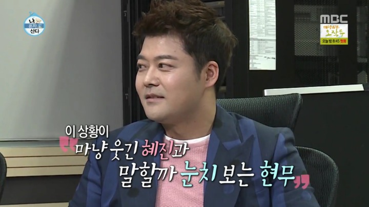 전현무 핸드폰에 저장된 한혜진 애칭.jpgif | 인스티즈