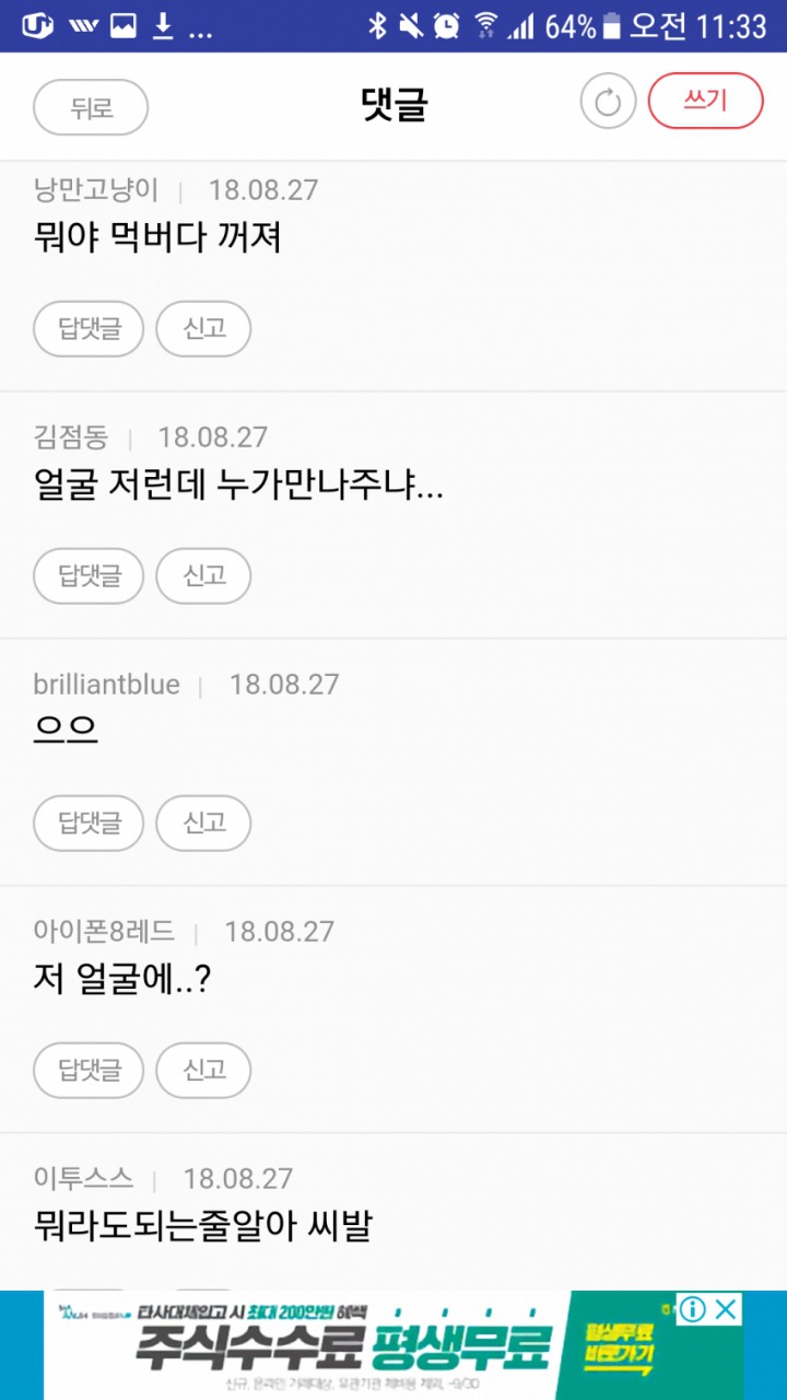 여초에서 까이고 있는 황의조.jpg | 인스티즈