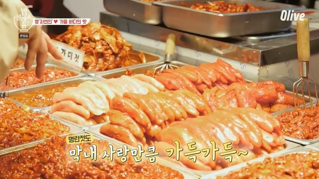 [밥블레스유] 막내에게 힐링푸드 선물하는 이영자 | 인스티즈