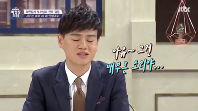 억만장자 부모님이 시키는대로 산다 vs 상속 못받아도 내 인생 산다 | 인스티즈