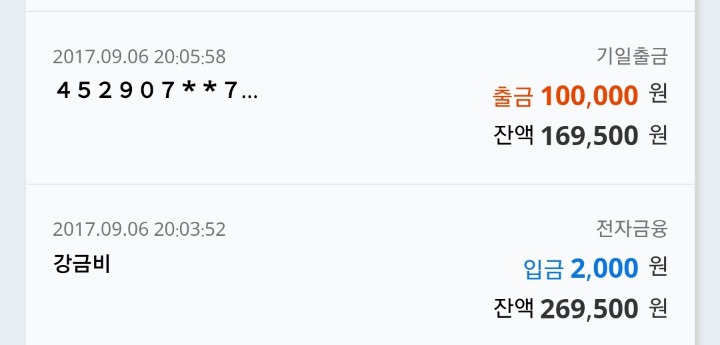 고양이 통장내역 피드백 | 인스티즈