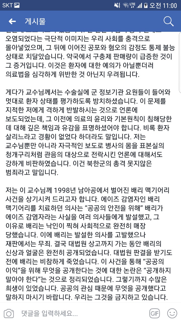 김종대 의원 페북 | 인스티즈