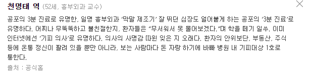 슬기로운의사생활에서 현실에 가장 가까운 인물 | 인스티즈