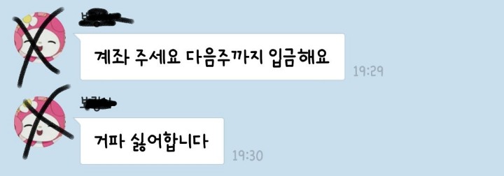 중고거래를 신중히 해야하는 이유 | 인스티즈