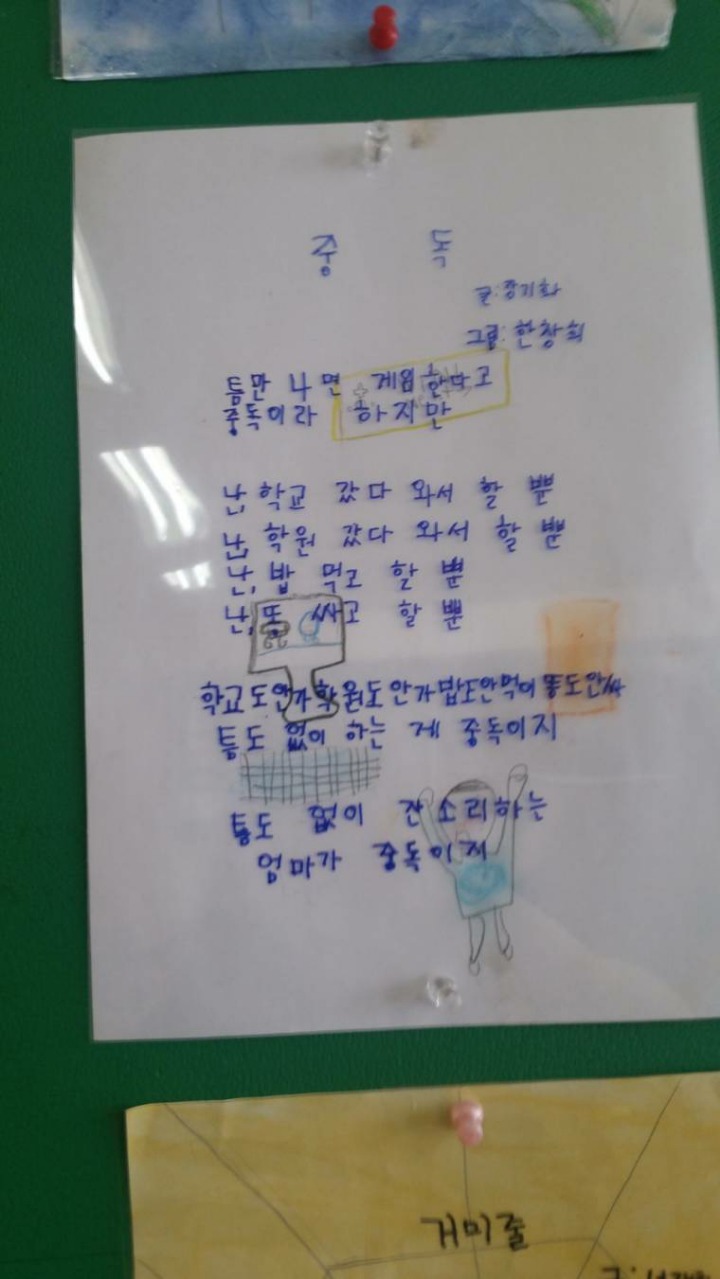 초딩이 생각하는..중독 | 인스티즈
