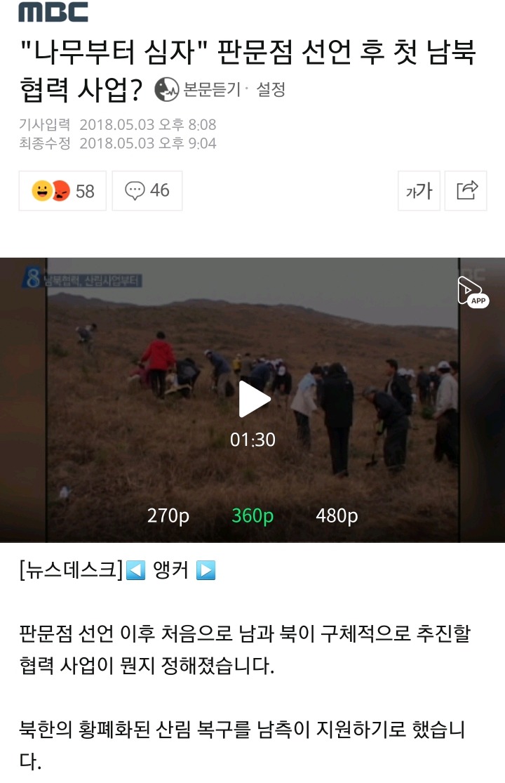 북한 산림 진짜 다 다ㅋㅋㅋㅋㅋㅋㅋㅋ | 인스티즈