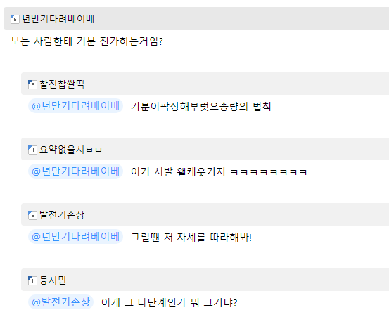 기분ㅈ같을때 따라하면 풀리는 마법의 자세 | 인스티즈