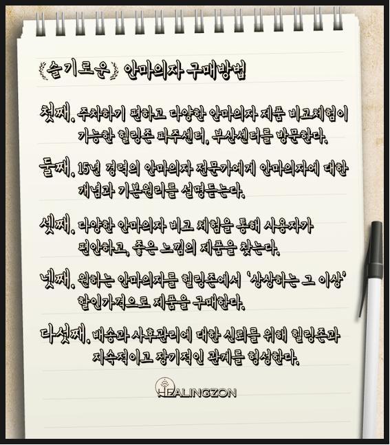 힐링테크 이미지
