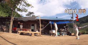 [삼시세끼] 염정아의 위대한 도전.jpgif | 인스티즈