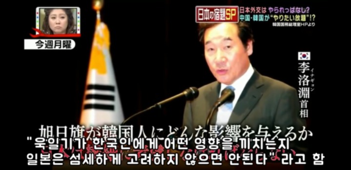 전범기 달고 한국 못 가는 건 일본이 로비를 못해서야!!!!!(일본예능) | 인스티즈