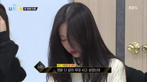 오디션 프로그램에서 자신의 입으로 직접 탈락소식을 전하는 출연자 | 인스티즈