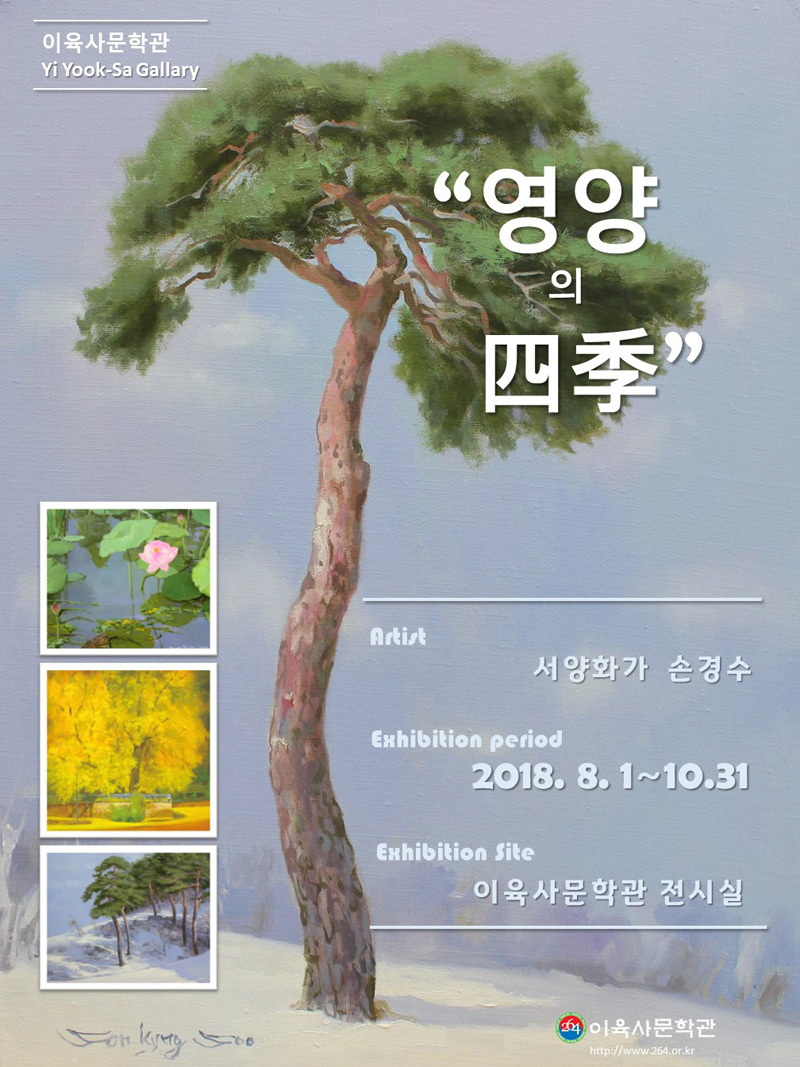 손경수갤러리 이미지