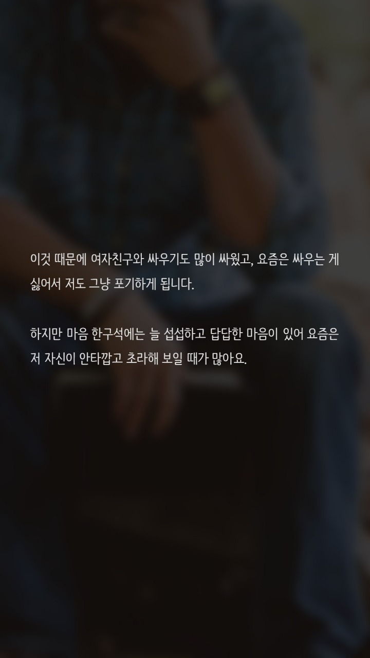 섹스를 원하지않는 여친때문에 고민입니다 | 인스티즈