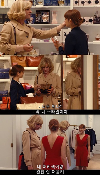 [프랑스퀴어영화] 나의 사적인 여자친구 4 | 인스티즈