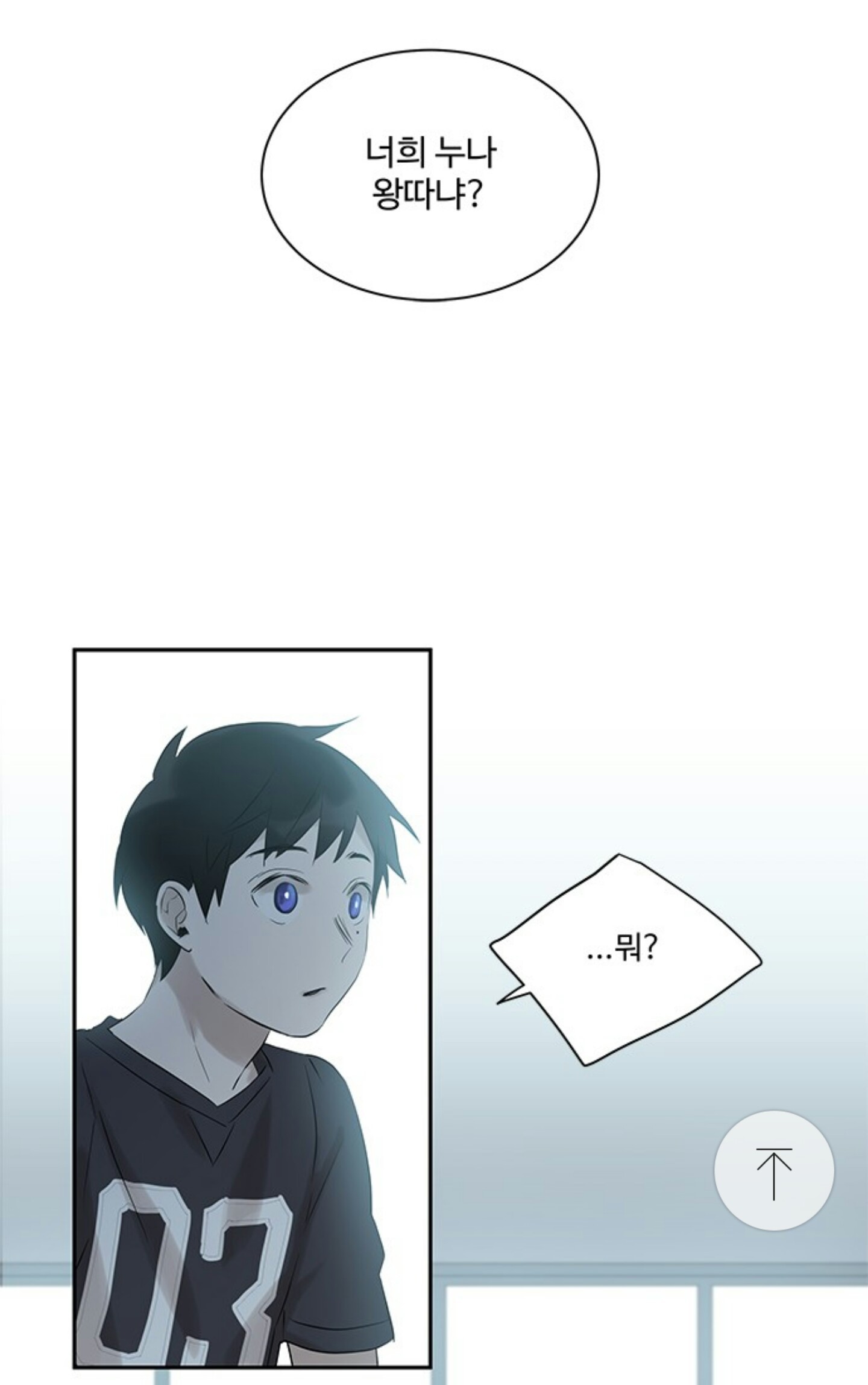 몇 장면만 봐도 왕따혹은 심리표현을 잘한 웹툰 | 인스티즈