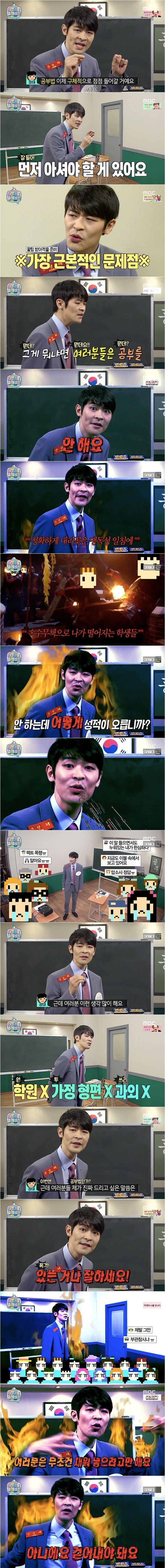 강성태가 생각하는 공부 못하는 이유.JPG | 인스티즈