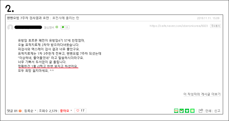 직접 찾아본 강아지 구충제 펜벤다졸 복용 호전 사례 (19.11.13 기준) | 인스티즈