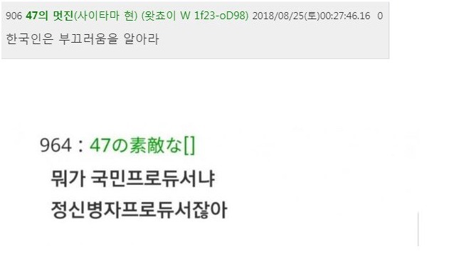 프듀48 마지막회 일본 반응 | 인스티즈