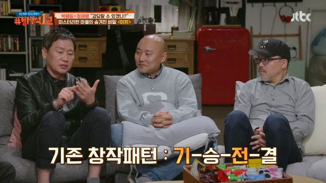 [방구석1열] 웹툰 시장과 스마트폰의 상관관계 | 인스티즈