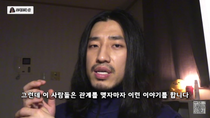 만나자마자 자해를 한다는 등 동정사려고 극단적인 말을 하는 사람을 걸러야 하는 이유.youtube | 인스티즈