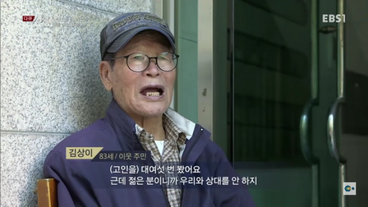 늘어나고있는 40~50대 고독사 | 인스티즈