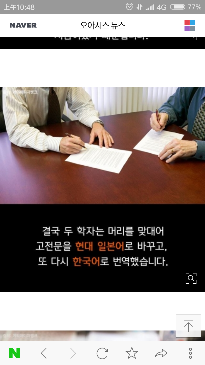 독도는 우리땅이 아닙니다! | 인스티즈