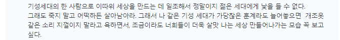 "나도 한때 자살 생각.. 김치찌개 함께 먹자" 얼굴 몰라도 SNS로 위로 나누는 청춘들 | 인스티즈