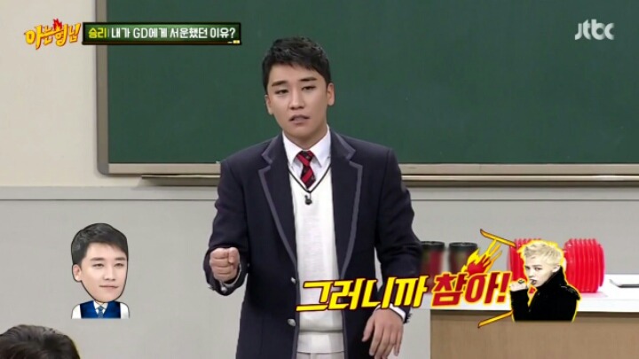 [아는형님] 빅뱅 승리가 약을 안하는 이유.JPG | 인스티즈