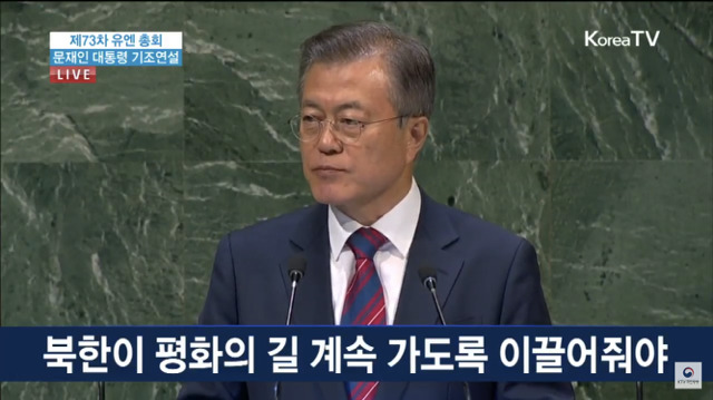 문재인대통령님 유엔기조연설 주요내용.jpg | 인스티즈