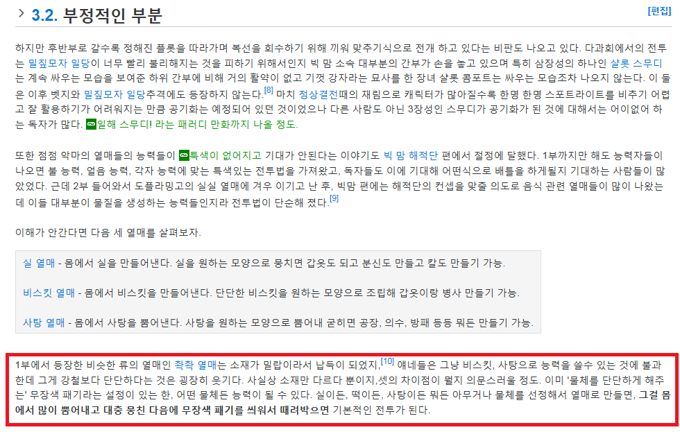 원피스가 노잼인 이유 | 인스티즈