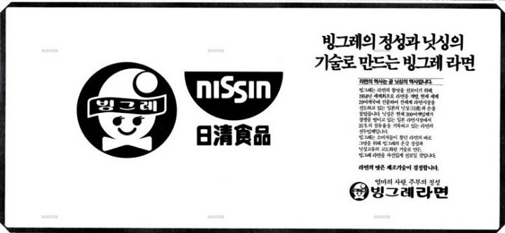 라면계 레전드라 불렸던 추억의 라면 | 인스티즈